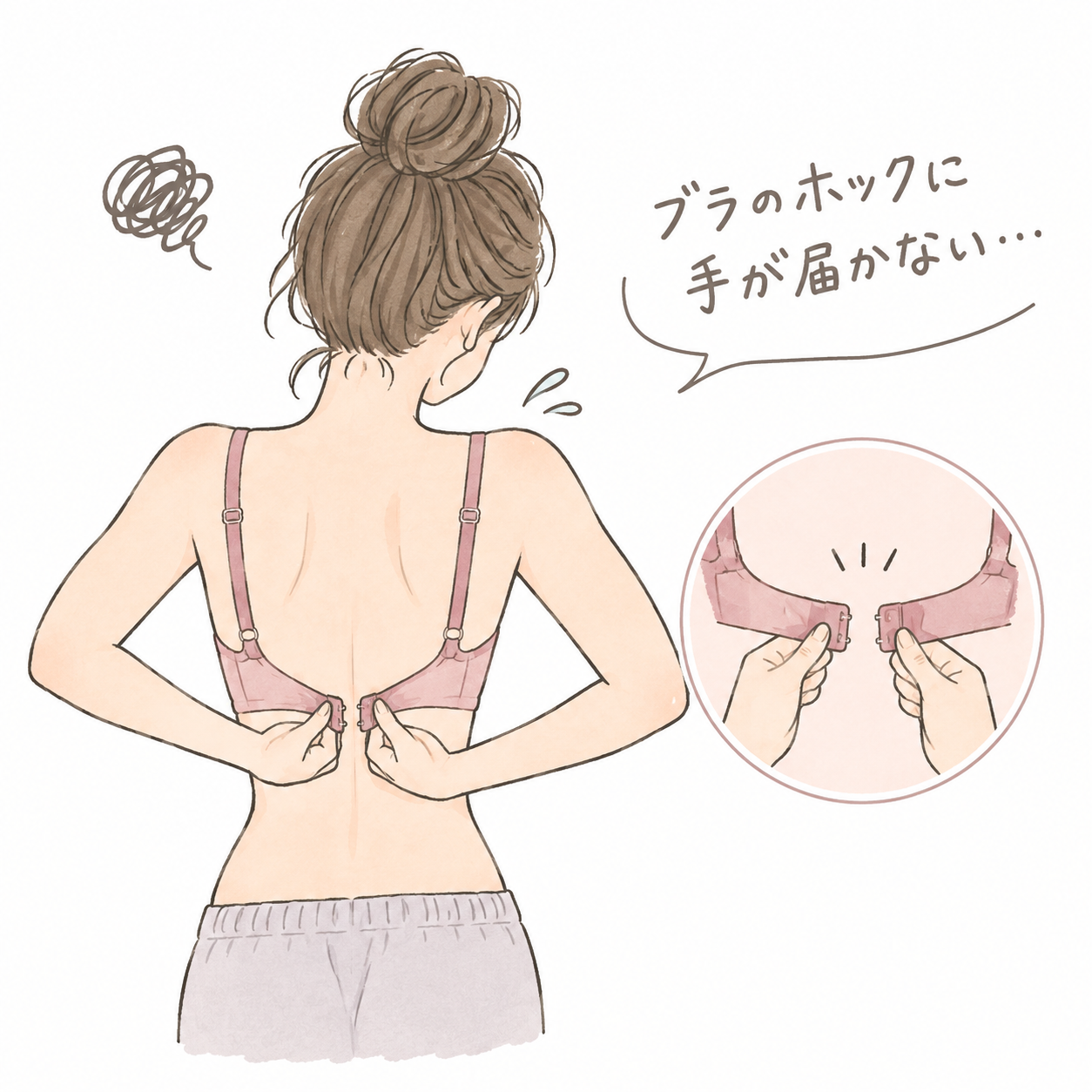 ブラのホックに手が届かない、そのお悩みを肩甲骨から見直しませんか？